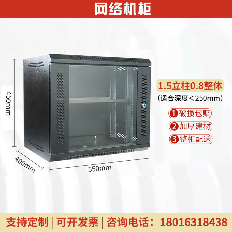{公司貨 最低價}網絡服務器機柜1.2米壁掛式6U9U12U弱電柜2米交換機圖騰網絡機柜 5