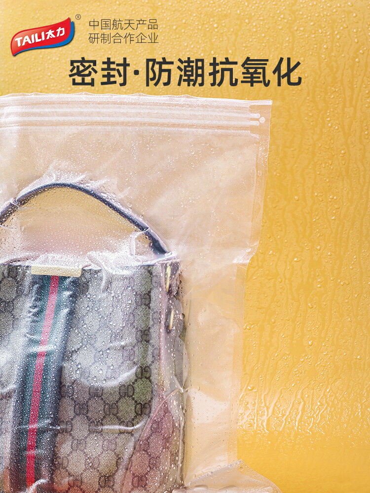 太力包包真空收納袋透明防塵袋防塵防潮防黴包套保護皮包收納神器