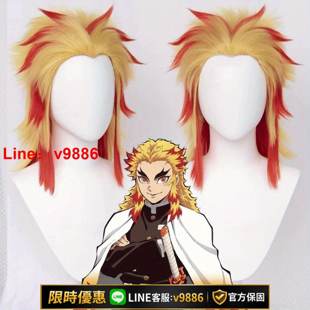 【台灣公司 可開發票】鬼滅之刃 炎柱cos假發 煉獄杏壽郎 金色挑染漸變假毛玫瑰網