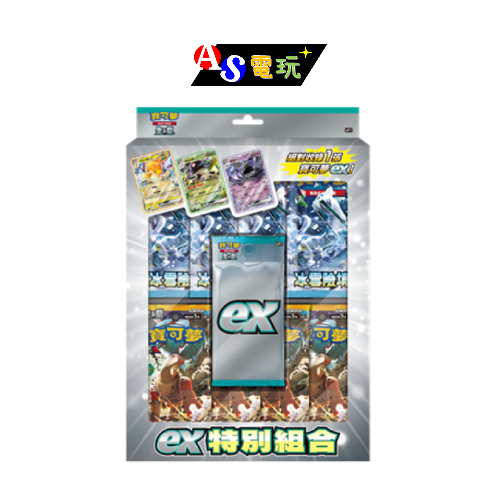 【AS電玩】 PTCG 寶可夢集換式卡牌遊戲 朱&紫 ex特別組合
