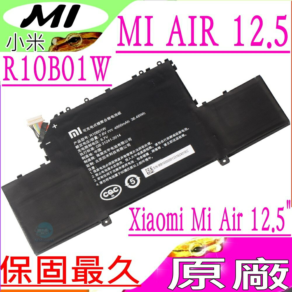 Mi R10B01W R10BO1W 電池(原廠)-小米 XIAOMI AIR 12.5 吋