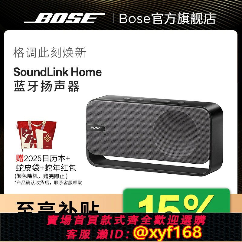 {台灣公司貨 可打統編}Bose SoundLink Home藍牙揚聲器便攜迷你藍芽音箱音響家居mini3代