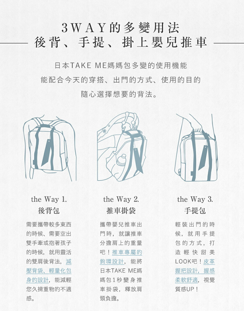 日本 Nicott Take Me 輕量媽媽包 輕量休閒後背包 媽媽包 後背包 超輕感 防潑水 機能媽媽包 TakeMe 2