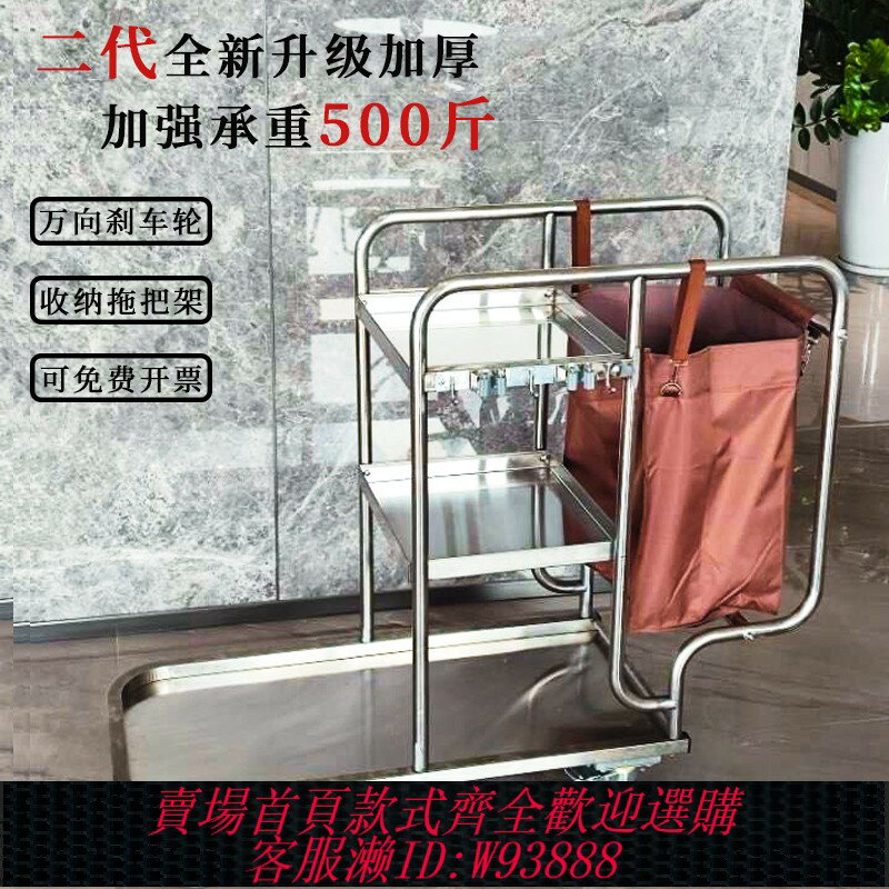 {可刷卡 打統編}清潔車保潔車不銹鋼多功能手推車物業賓館酒店打掃衛生工具布草車