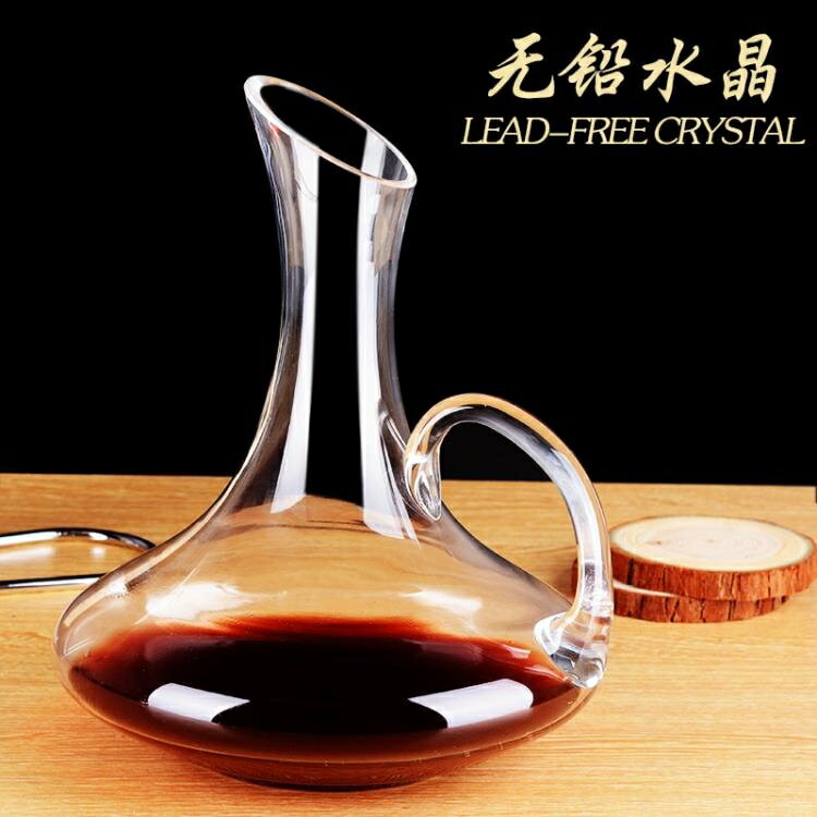 醒酒器 水晶玻璃醒酒器歐式紅酒葡萄酒分酒器調酒器網紅抖音小號酒壺家用