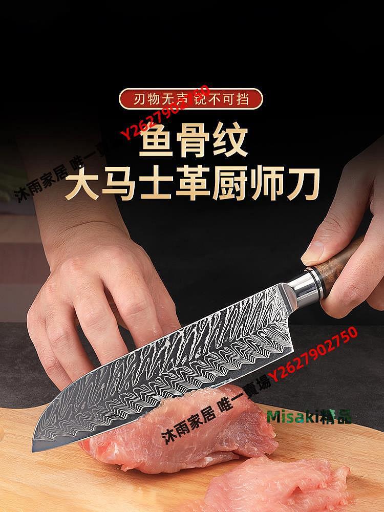 家用小菜刀鋒利三德刀大馬士革鋼廚房刀具樹脂手柄不銹鋼清洗方便--Misaki精品