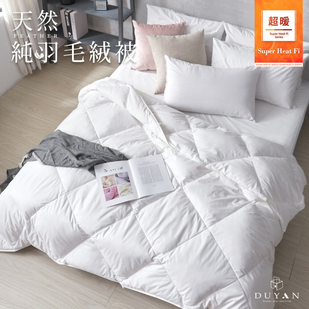棉被 / 超暖 Heat-Fi / 天然純羽毛絨被 台灣製
