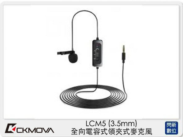 CKMOVA LCM5 全向 電容式 領夾式 麥克風 3.5mm (LCM 5,公司貨)【APP下單4%點數回饋】