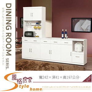 《風格居家Style》祖迪白色8尺餐櫃/全組/碗盤櫃 029-01-LJ