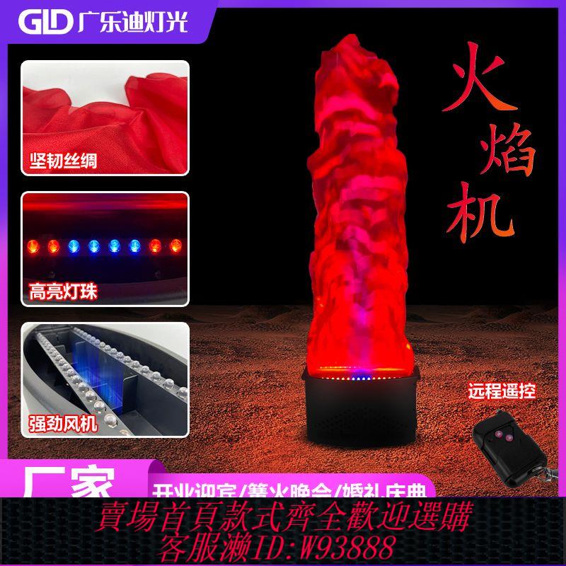 {最低價 公司貨}舞臺火焰燈篝火晚會模擬火焰LED電子假火特效燈幼兒園慶典火柱