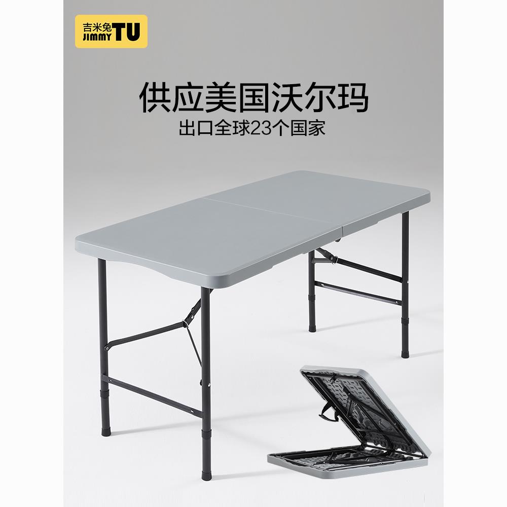 【最低價 公司貨】折疊桌便攜式可升降戶外擺攤桌長方形飯桌塑膠桌子小戶型家用餐桌
