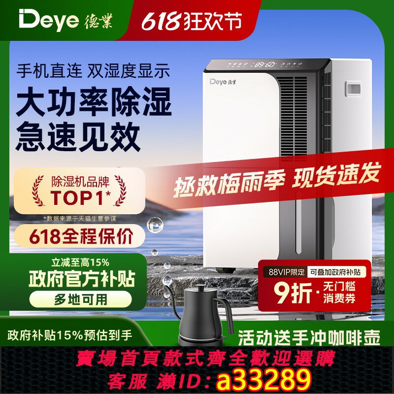 【臺灣公司 可開發票】德業除濕機家用地下室 別墅抽濕機大功率 工業除濕器DYD-D50A3
