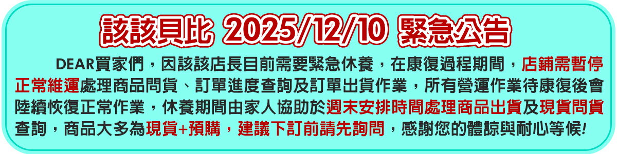 該該貝比日本精品