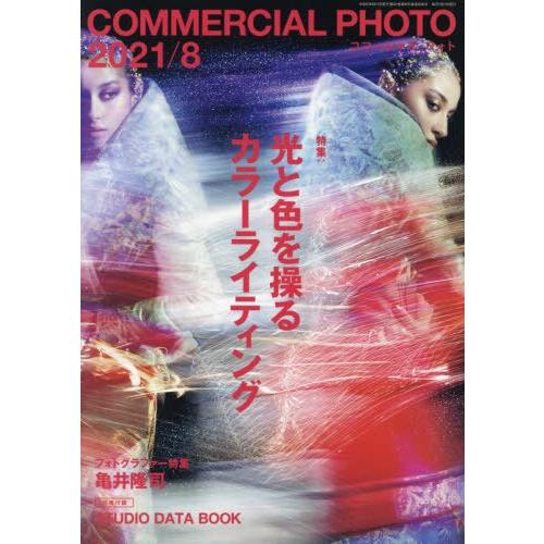 COMMERCIALPHOTO8月號2021