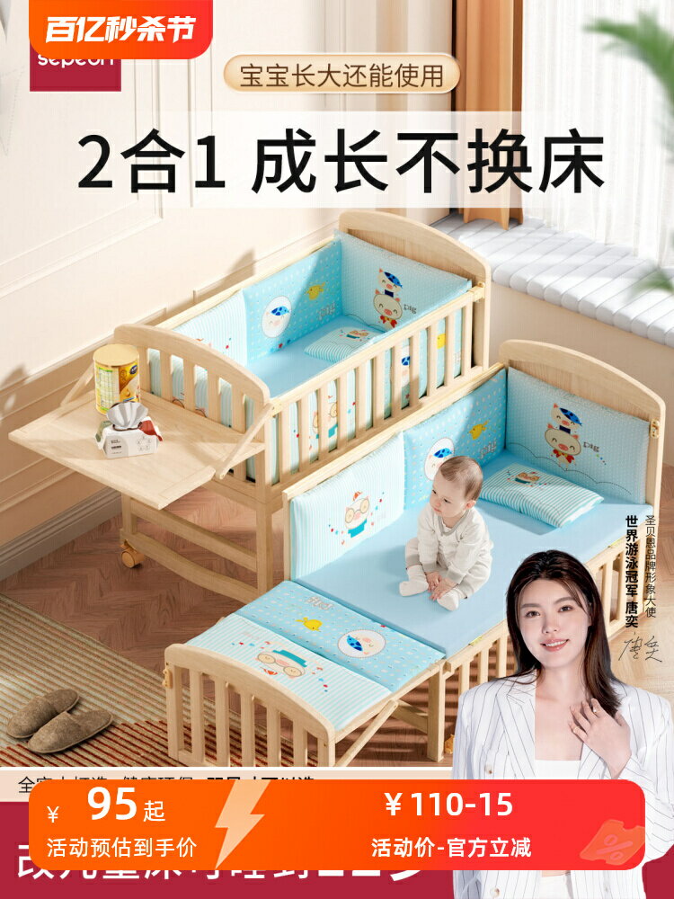 圣貝恩嬰兒床多功能bb寶寶小床實木無漆搖籃床可移動新生兒童拼接