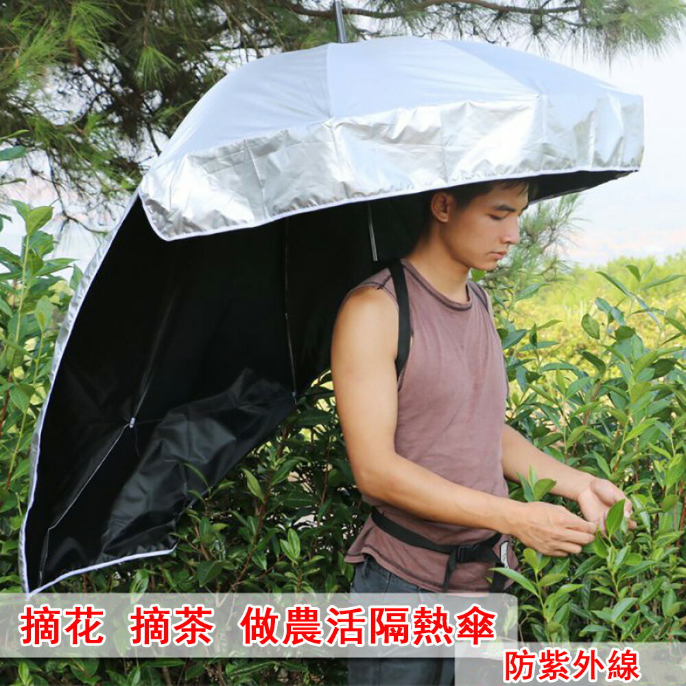 【八小時現貨】降溫採茶傘 披風傘 黑膠遮陽 農用 防中暑 帽傘 晴雨傘 免撐傘 遮陽傘 遮陽帽 釣魚傘