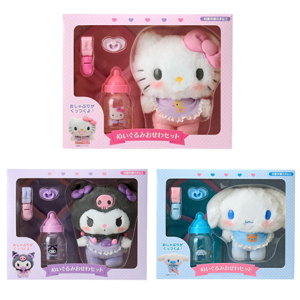 預購 kitty 凱蒂貓 大耳狗 庫洛米 嬰兒 兒童 扮家家酒 玩具組 娃娃 布偶 玩偶 照顧嬰兒 KD92