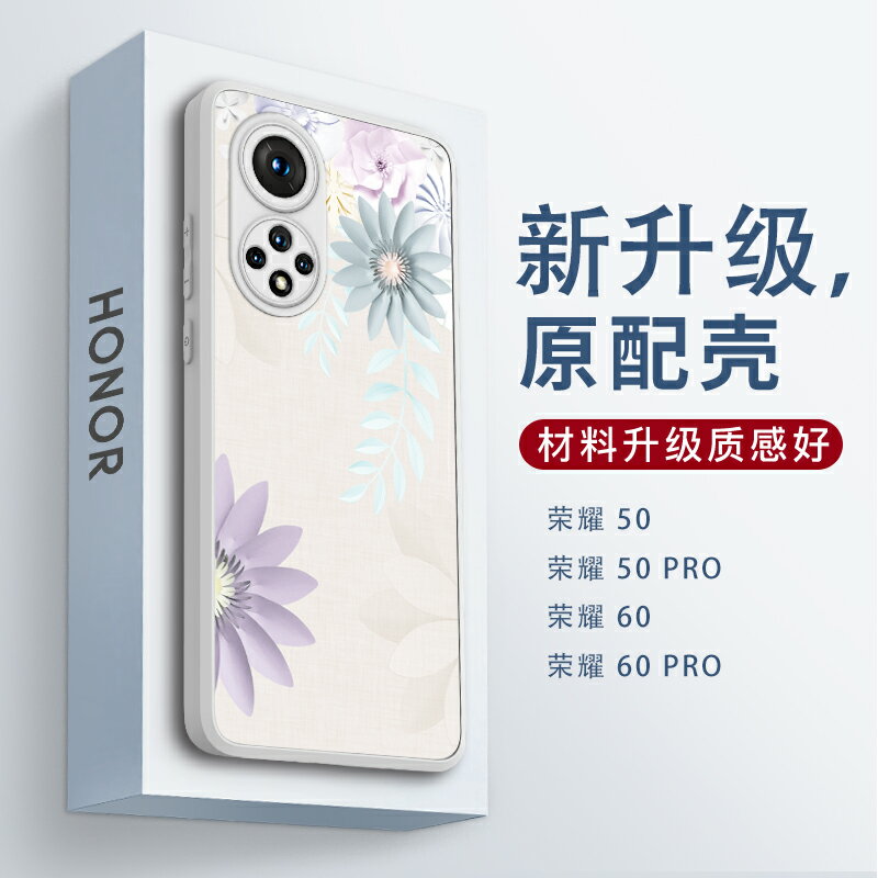 榮耀50pro手機殼女款網紅新品中國風高階液態矽膠的外殼復古華為honor新款曲面屏全包防摔高階感國風60保護套