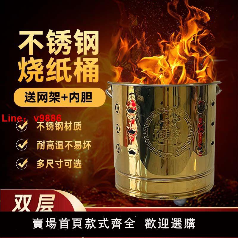 【臺灣公司 超低價】不銹鋼燒金桶拜神家用燒特大多型號焚燒盆室內無煙供佛燒香元寶桶