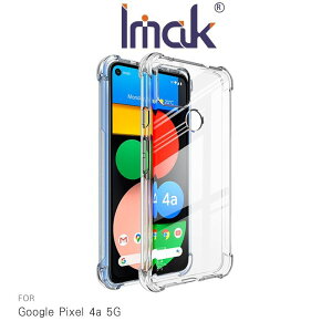 Imak Google Pixel 4a 5G 全包防摔套(氣囊) TPU 軟套 保護殼【APP下單最高22%點數回饋】
