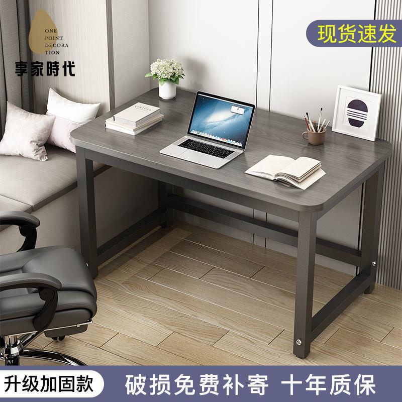 現貨 電腦桌 辦公桌 電腦桌臺式簡易臥室書桌學生家用學習桌子成人辦公桌長方形工作臺 八折下殺wy29