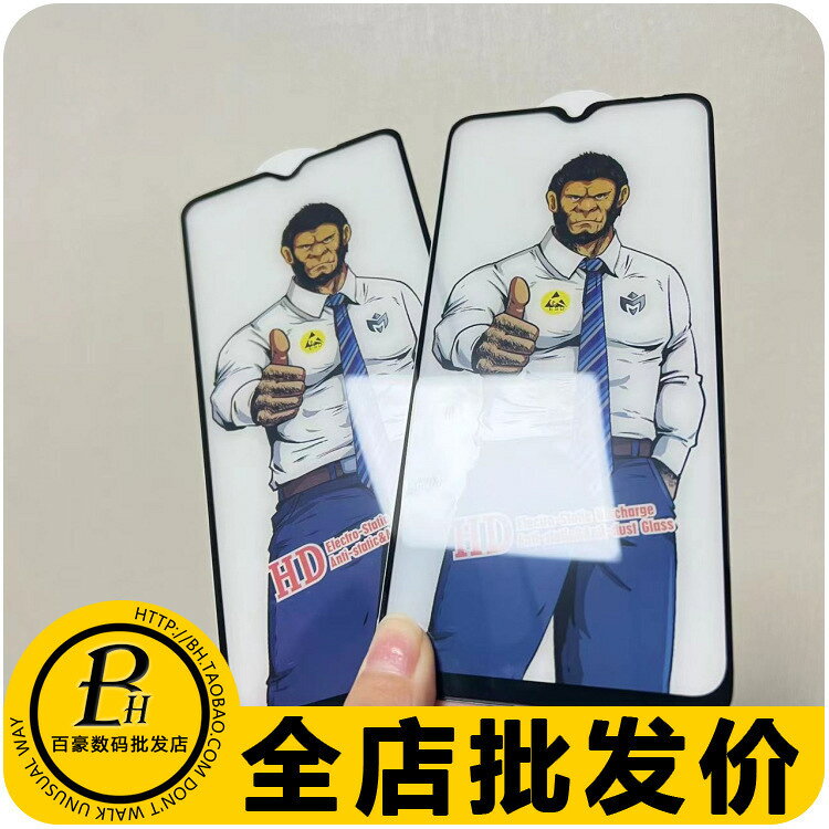 適用三星 S25 S24 Ultra S23 指紋解鎖 A54 鋼化膜猩猩猿人防偷窺鑫弘-3C數碼