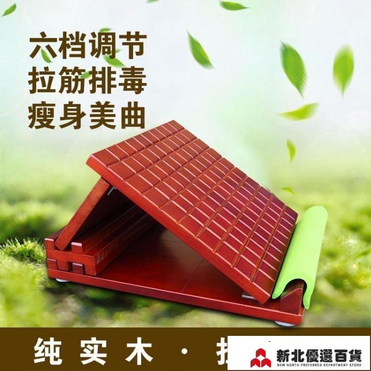 拉筋板 實木拉筋板斜踏板站立拉筋器家用經絡拉伸康復小腿神器抻筋凳「店長推薦」