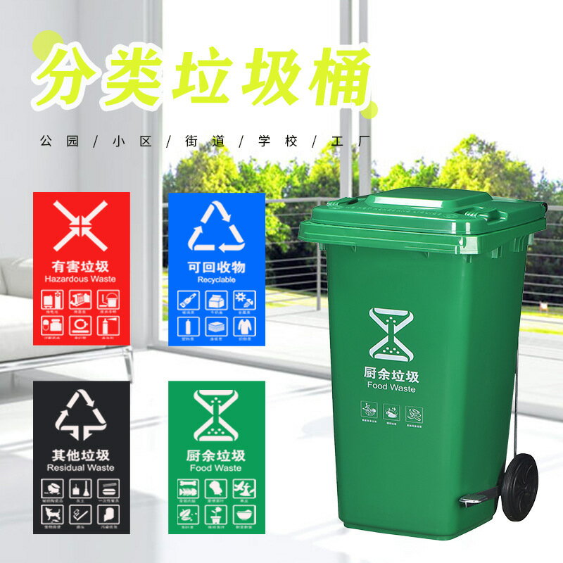 工廠直銷 可批發 垃圾桶 戶外垃圾桶 100L升加厚側踏商場市政紅色帶輪公共塑膠灰色公用街道分類垃圾桶特惠/快速出貨ZZ095
