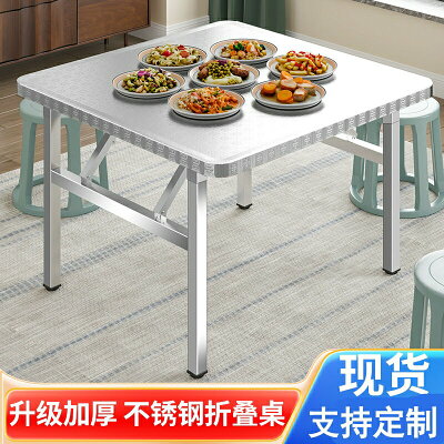 折疊加厚不鏽鋼桌子燒烤擺攤火鍋夜市商用小方桌吃飯桌不鏽鋼桌