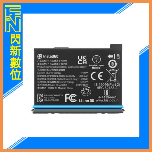 搶券最高折320｜Insta360 X3 原廠電池 (公司貨)