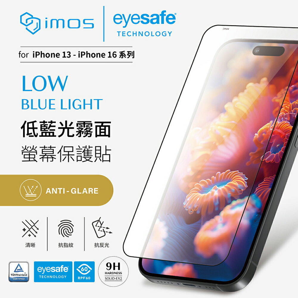 【iMos】imos 德國萊因認證 9H 霧面低藍光螢幕保護貼 16 系列 iPhone 16 Pro ❯