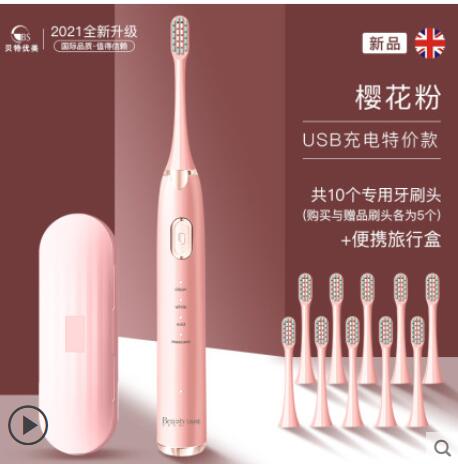 佳琦推薦電動牙刷全自動聲波充電式成人男女情侶牙刷套裝防水軟毛 99購物節