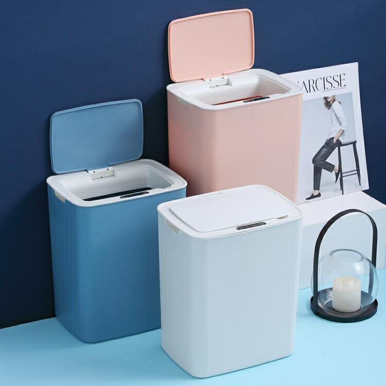 智慧感應垃圾桶家用電子帶蓋自動衛生間廚房廁所紙簍電動垃圾桶大
