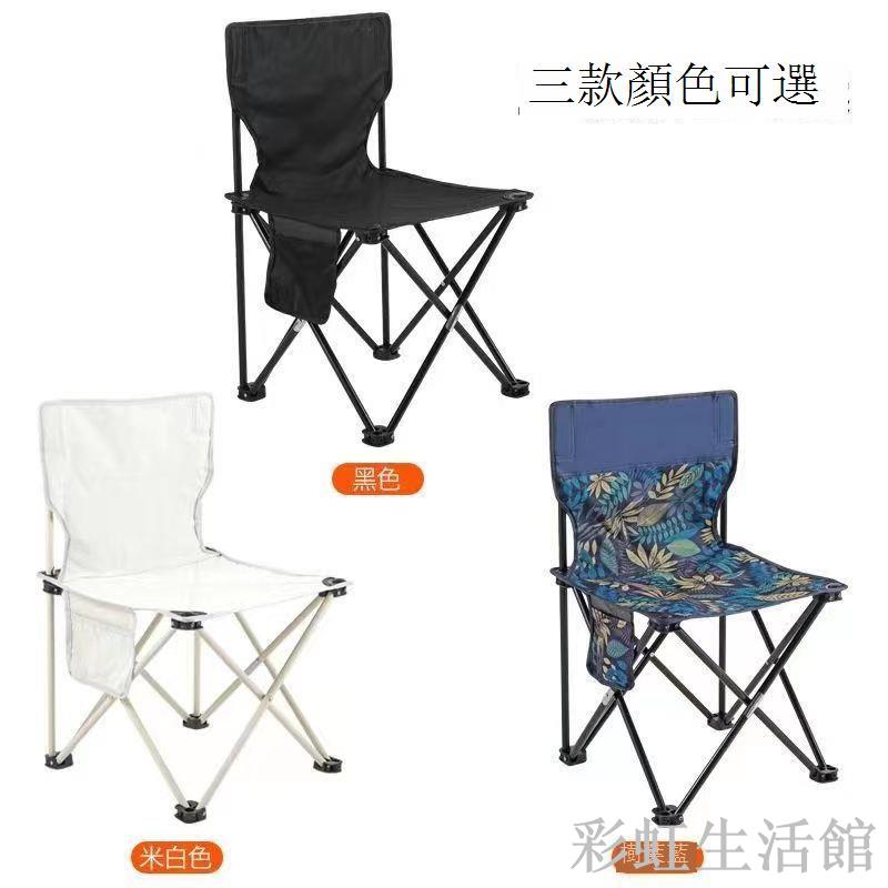 戶外折疊椅子便攜式露營裝備靠背馬扎釣魚凳子美術生寫生椅折疊凳