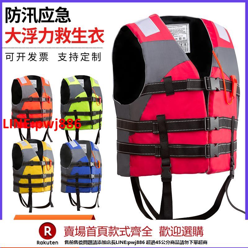 【臺灣公司 優質服務】救生衣專業大浮力大人釣魚成人防汛應急兒童磯釣成人救援背心馬甲【注意！下單滿500出貨】