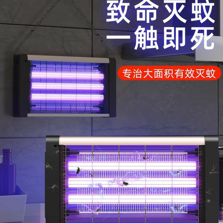 滅蚊燈滅蠅燈電擊家用室內去蒼蠅捕捉器餐廳飯店商鋪掛墻「限時特惠」