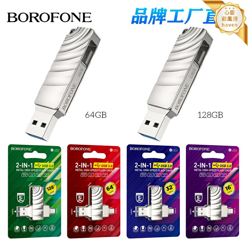 【高速金屬迷你】Type-C 隨身碟 閃存盤 USB3.0 隨身碟 車載隨身碟 音樂隨身碟 高速讀寫 金屬機身 雙介面 手機電腦兩用 車載音樂必備