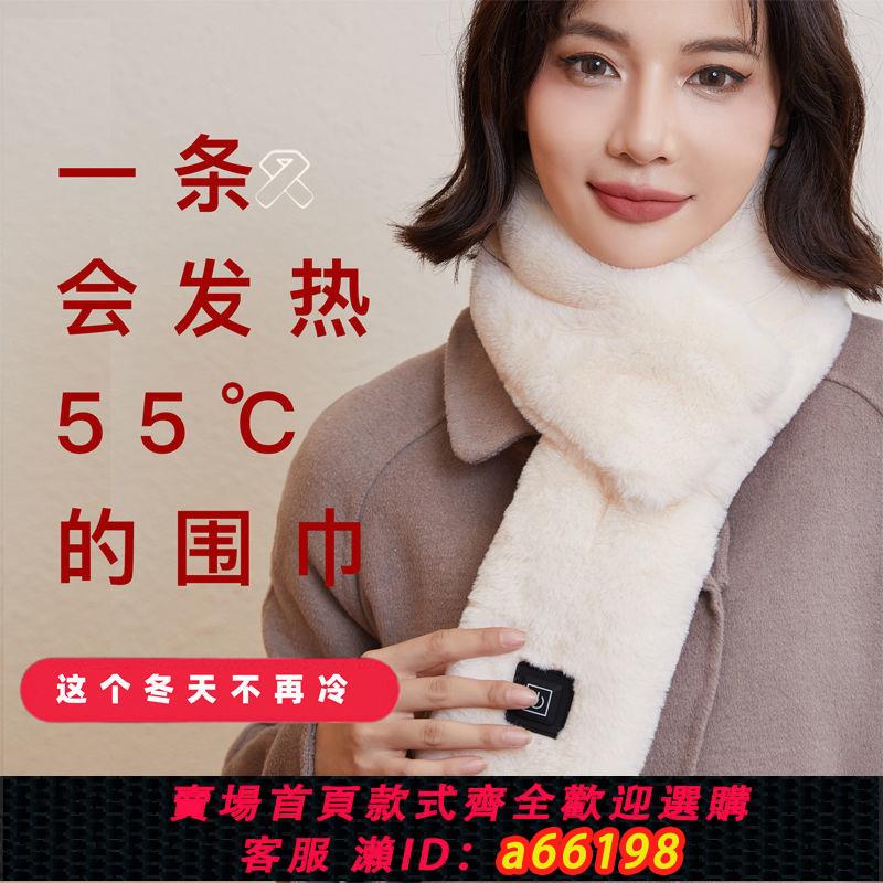 【臺灣公司 可開發票】自動發熱圍脖套脖秋冬季男女士韓版學生可愛新款護頸加絨保暖圍巾