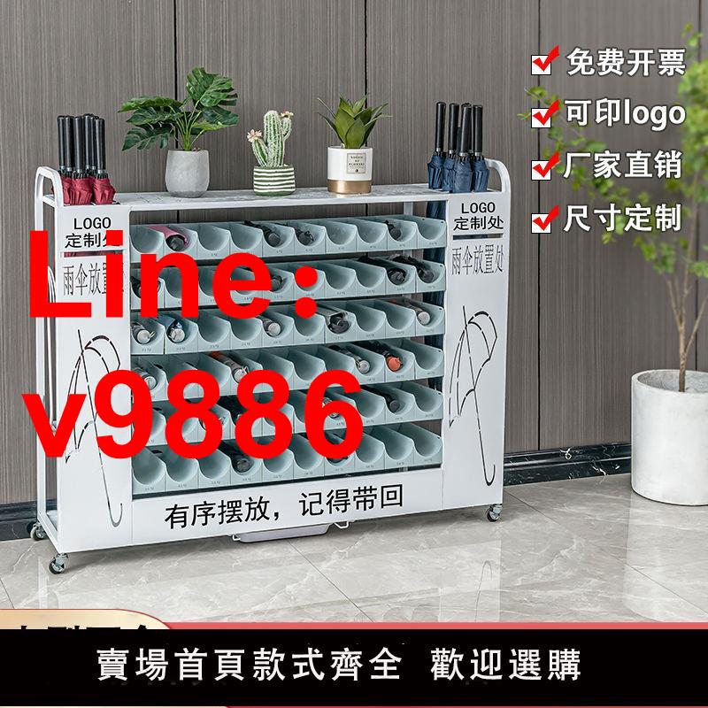【臺灣公司 超低價】公司工廠辦公室雨傘存放架班級教室圖書館食堂雨傘收納架商用傘架【7天內發貨】