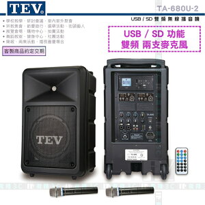 《飛翔3C》TEV TA-680U-2 USB/SD 雙頻無線擴音機〔200W 移動式無線 教學表演活動夜市叫賣展覽〕