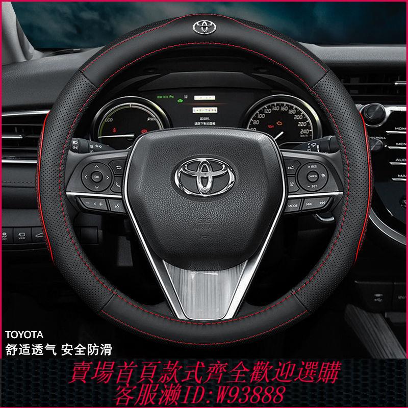 豐田方向盤套 【2.9萬人好評】豐田C-HR威馳致享雷凌銳志RAV4漢蘭達凱美瑞卡羅拉方向盤套真皮