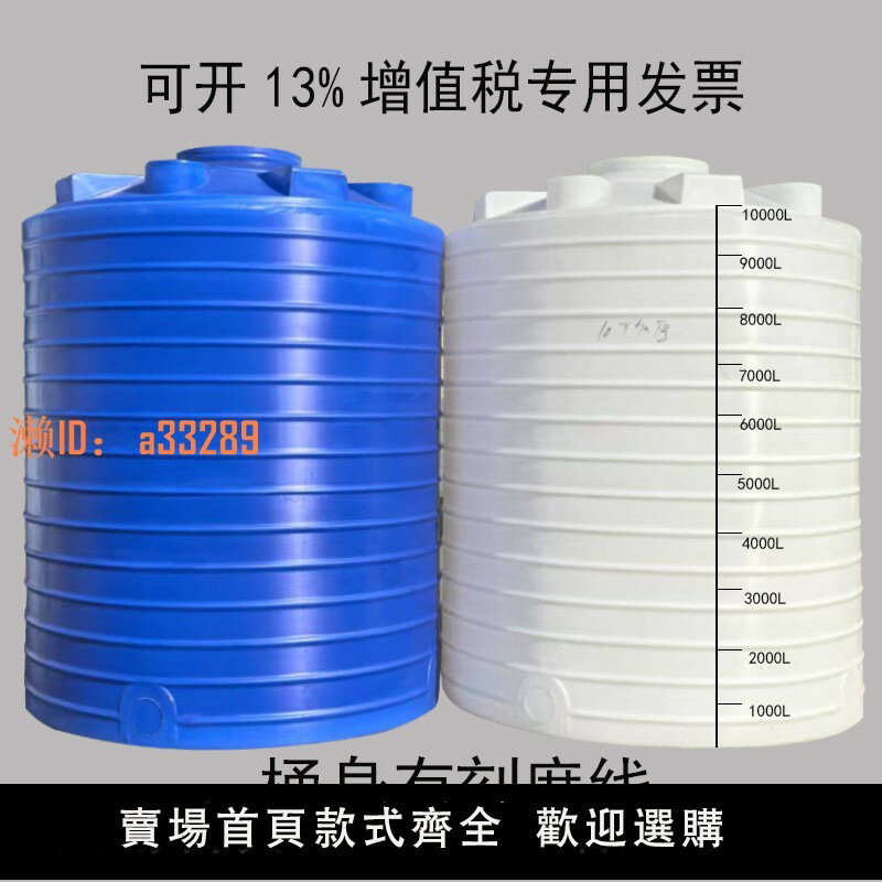 【可開發票】加厚塑膠水塔儲水罐1/5/10噸水桶大號蓄水桶桶大容量儲罐pe噸桶