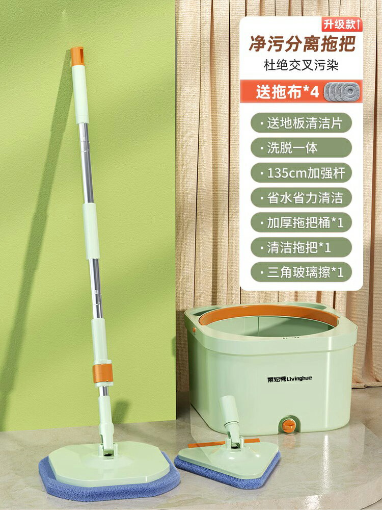 家用拖把 淨污分離拖把 分离拖把 免手洗旋轉拖把家用一拖凈凈污分離單桶拖把旋轉甩幹懶人拖『ZW0966』
