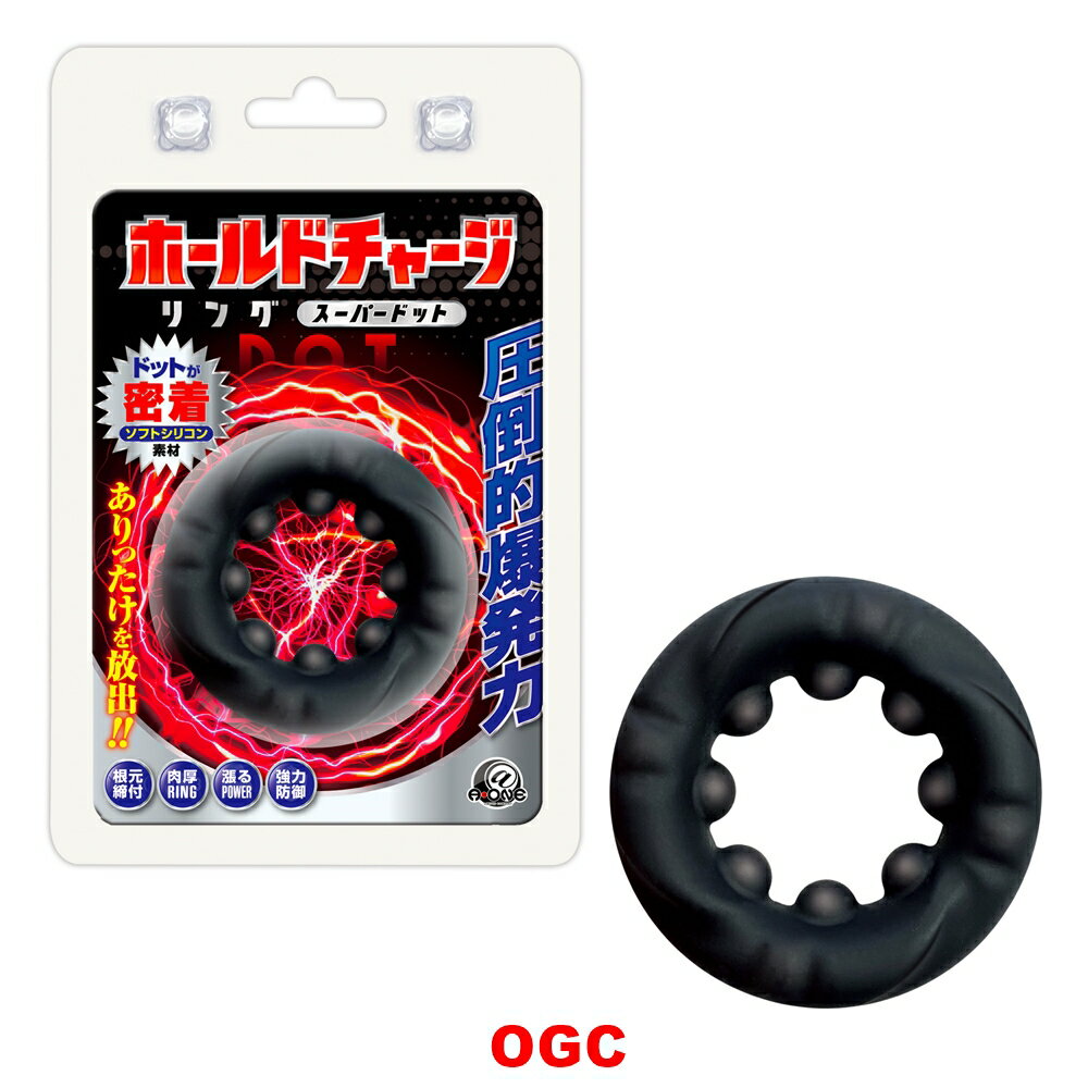 Aone。持久充能屌環 超級點點款 情趣用品 【OGC株式會社】【本商品含有兒少不宜內容】