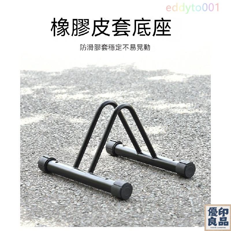 免運 鋁合金 立式停車架 置車架 駐車架 自行車停車架 公路車停車架 立車架 維修架 腳踏車架 山地維修架子 室內展示架 全館八折 工廠直銷 店長推薦 y5614 8