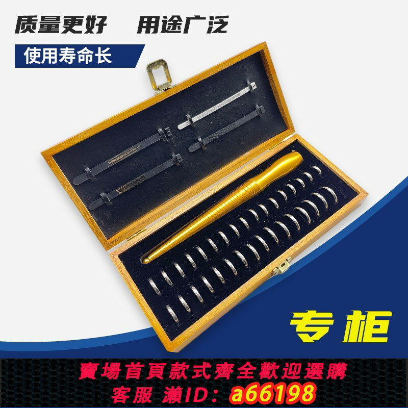 【臺灣公司 可開發票】精準高檔戒指測量套裝美度港度戒指圈戒指棒尺寸大小測量戒指環