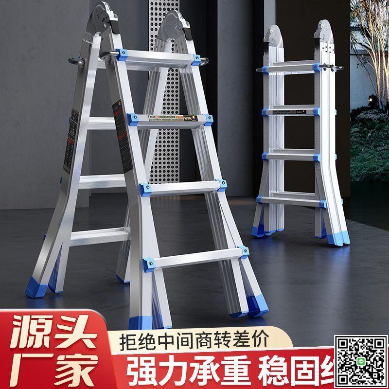 碳鋼小巨人伸縮梯家用特厚人字梯加厚折疊多功能升降工程梯升降梯-UM.有米家居
