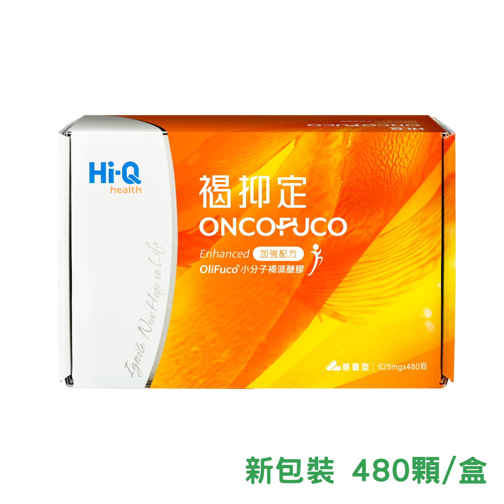 Hi-Q褐抑定-加強配方膠囊(480顆/盒)新包裝 OliFuco®褐藻醣膠 SNQ健康優購網中華海洋官方授權通路 醫師推薦