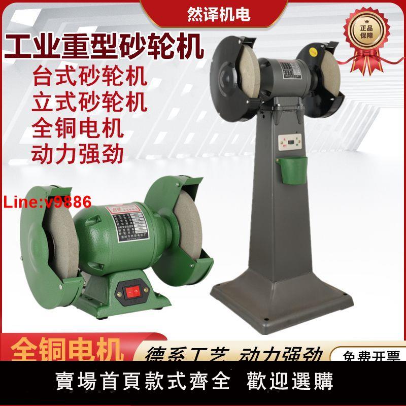 【臺灣公司 超低價】工業臺式砂輪機立式重型大功率砂輪機家用小型電動磨刀機環保除塵