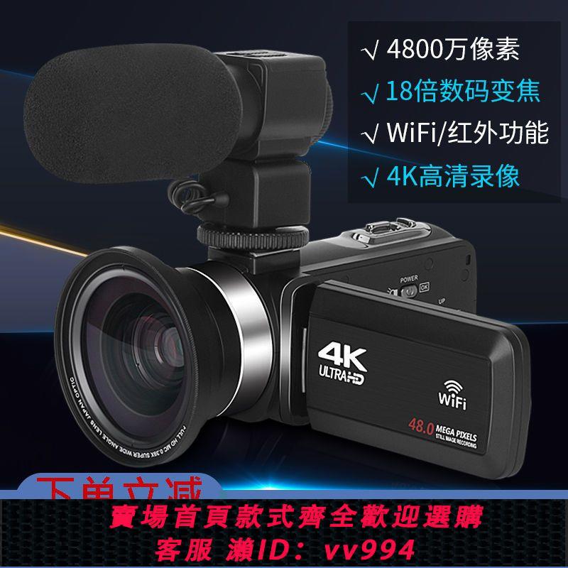 {公司貨 最低價}Komery AF1高清數碼攝像機家用旅游短視頻直播錄制攝錄一體機4K